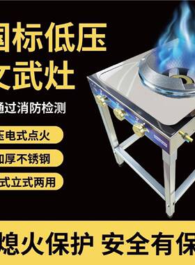 猛火商用饭店煤气灶燃气灶节能爆炒架子液化气熄火保护高中压单灶