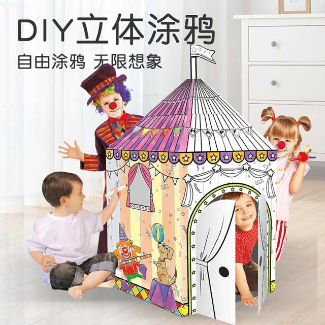 纸房子儿童手工制作游戏屋超大号瓦楞纸板纸箱房子可涂鸦diy纸屋 - 图2