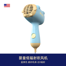 American Hoag Baby Hair Dryer Baby Electric Blow Children Special Low Noise Air Duct Kid Blow Hair Fart