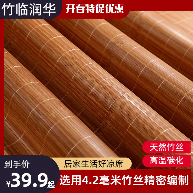 竹席1.8m凉席1.5夏季单人双面宿舍0.9学生1.0直筒款天然草席1.2米 - 图1