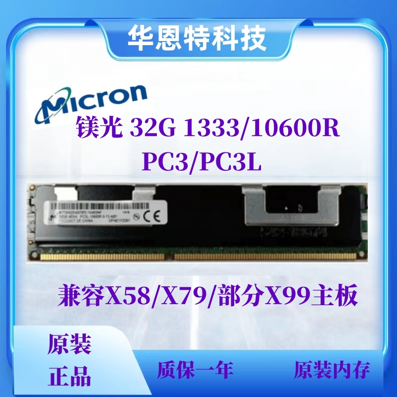 三星 32G 64G1066 1333 1600 1866DDR3服务器内存支持X79X99主板? - 图3