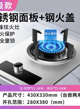 小霸王燃气灶单灶煤气灶台式嵌入式液化气天然气家用单眼猛火灶具