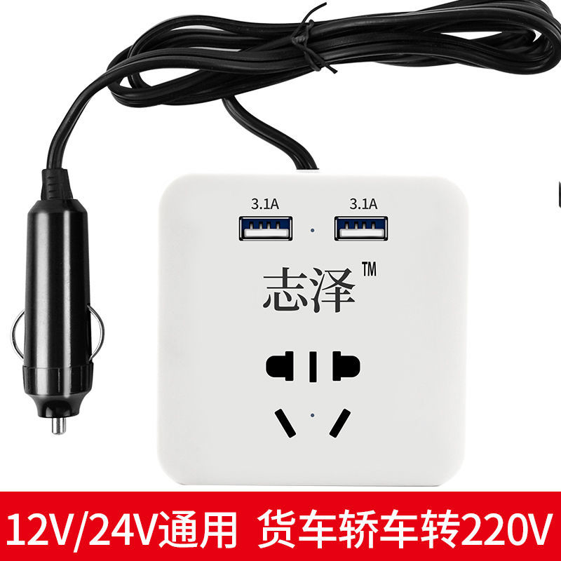 车载充电器快充12V24V通用汽车220V插头转换器大功率多功能逆变器-图2