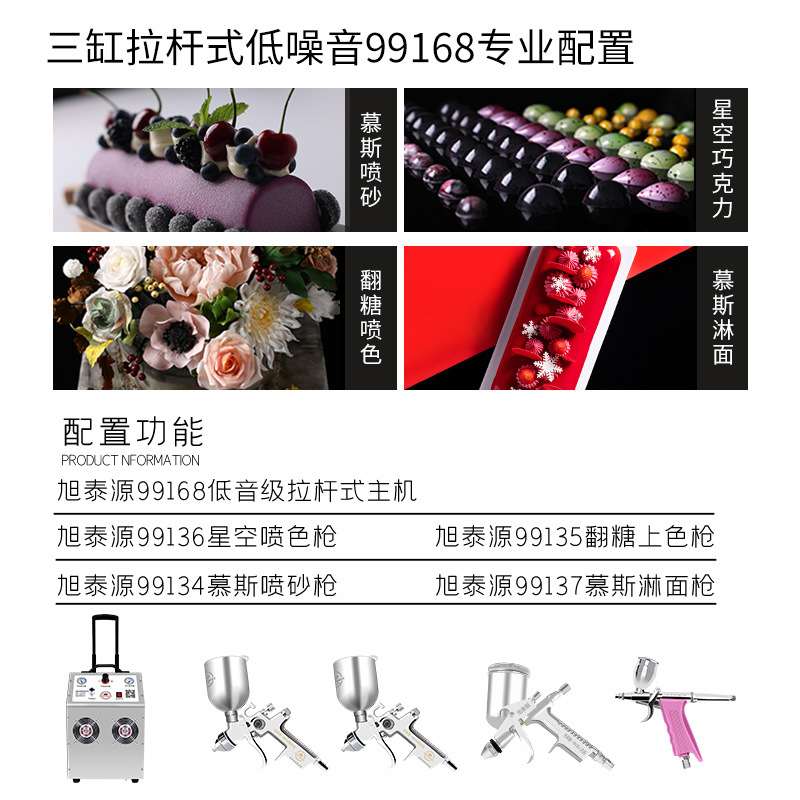 旭泰源99168三缸慕斯喷砂机法式甜品烘焙巧克力喷砂枪蛋糕喷色笔,淘宝优惠券,粉丝福利购,淘宝优惠卷