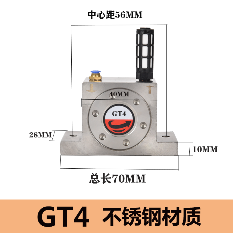 气动振动涡轮震动器振荡器气振动器小型gt10气缸振打器gt8振动泵-图0