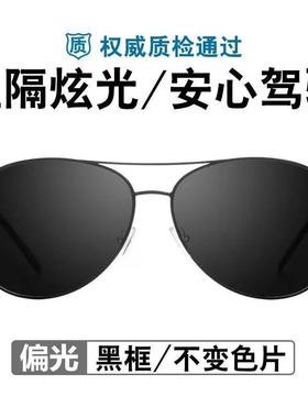 飞行员太阳镜男士开车专用眼镜司机防紫外线强光驾驶偏光墨镜时尚