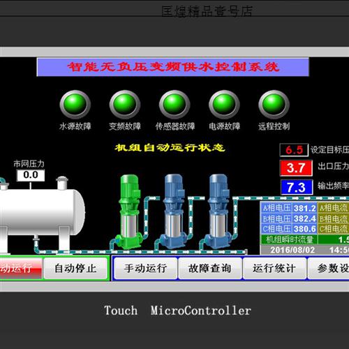 新变频恒压供水控制器一拖四水泵液晶触摸通用各种变频器恒压给促 - 图0