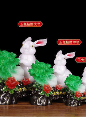 招财玉兔摆件可爱生肖兔子现代简约家居客厅酒柜电视柜装饰工艺品