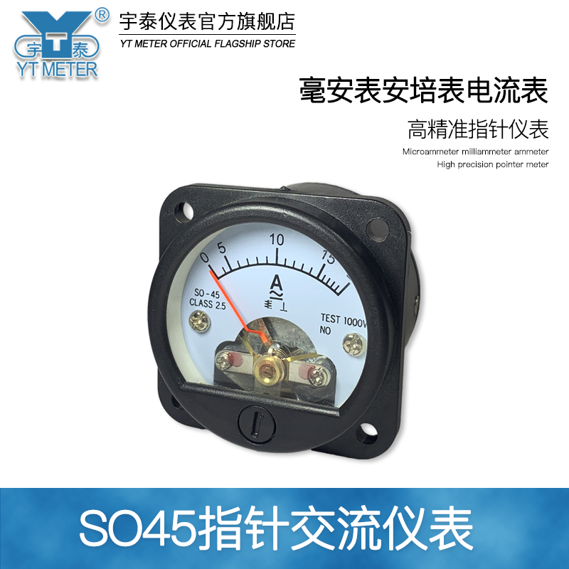 SO45-AV交流电流表电压表AC3A/5A/10A/15A/20A/30A/300V/500V指针 - 图1