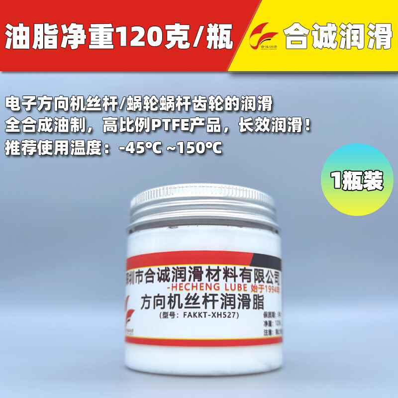 汽车电子方向机润滑脂转向管柱蜗轮丝杆齿条球头球笼二硫化钼PTFE-图0