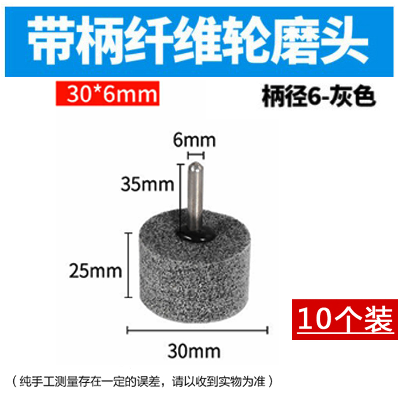 纤维磨头 6mm柄不织布轮尼龙打磨头拉丝金属不锈钢抛光轮电钻磨头 - 图2