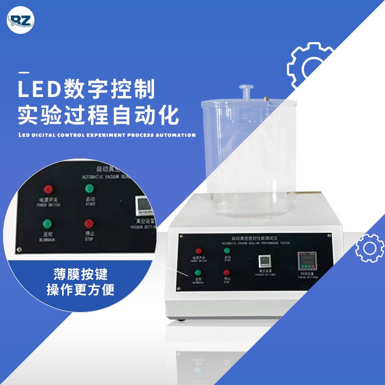 全自动数显真空密封性测试仪 包装袋密封性试验机 瓶罐检漏试验机,淘宝优惠券,粉丝福利购,淘宝优惠卷
