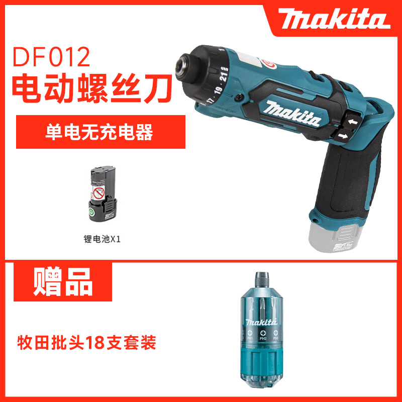 makita牧田DF012DSE充电起子机TD022电动冲击螺丝刀锂电池可折叠 - 图1