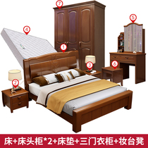 Bedroom furniture combination suit complete solid wood bed wardrobe master bedroom subbed full house full house furniture Chinese style