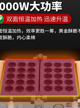 千麦商用核桃酥机器核桃鸡蛋仔机华夫饼机核桃果子机器网红烤饼机