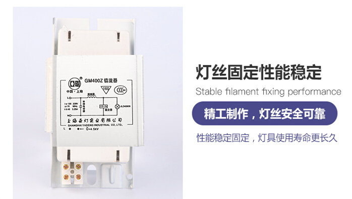 上海亚明金卤灯高压钠灯镇流器70W150W250W400W1000W电感式触发器 - 图1