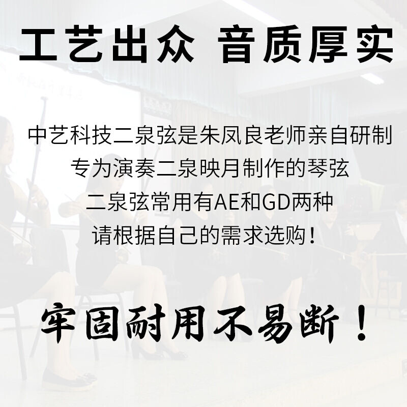 芳芳二泉弦二泉二胡弦套弦DG型AE型SOLO演奏家级专业二泉琴弦套弦-图1