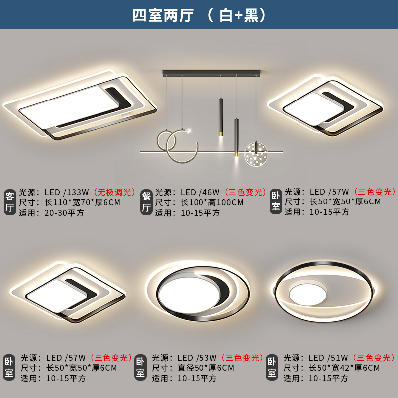 广东中山源头灯饰厂家客厅灯具套餐三室两厅吸顶灯网红组合套餐 - 图3