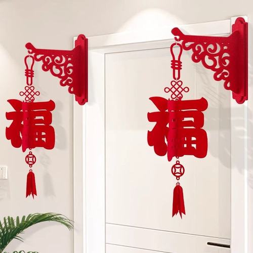 乔迁之喜福字挂饰新居布置装饰挂件用品大全仪式宅入搬家大门新房 - 图3