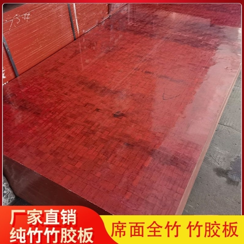 纯竹竹胶板加厚耐磨全竹竹胶板自建房仓库车厢承重席面竹胶板材 - 图2