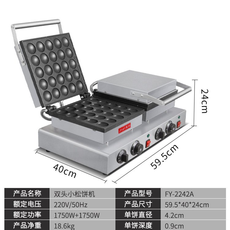 杰亿单头松饼机商用华夫炉铜锣烧25孔松饼烤饼机双头松饼机华夫饼,淘宝优惠券,粉丝福利购,淘宝优惠卷
