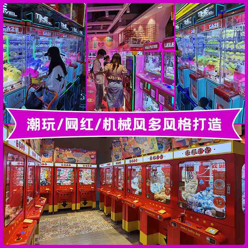 策划整场娃娃机夹公仔娃娃机精品游艺机商用扫码投币电玩娱乐设备 - 图0