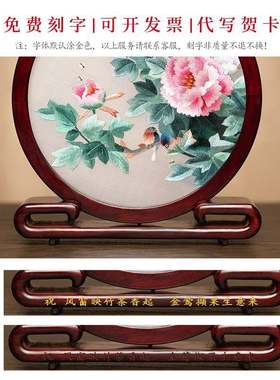 苏绣摆件创意双面绣桌面装饰摆台中国风刺绣特色商务礼品纪念礼物