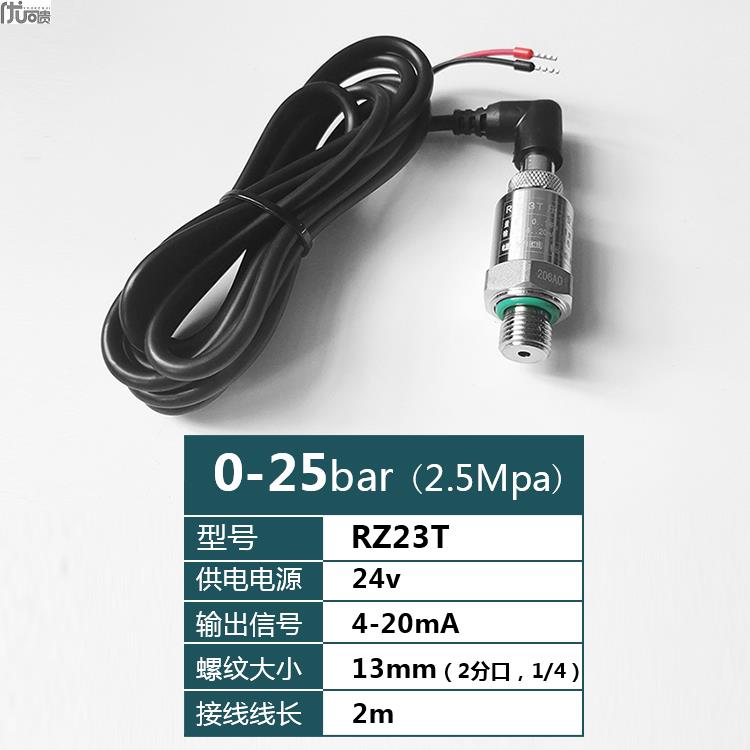 变频水泵压力传感器压力变送器水压恒压供水24v水管传感器rz23t - 图0