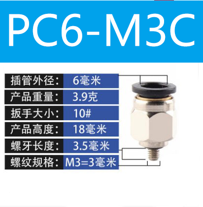 SMC型迷你接头直通外螺纹气动快插弯头PC/PL06/04-M3/M5/M6/01S-图3