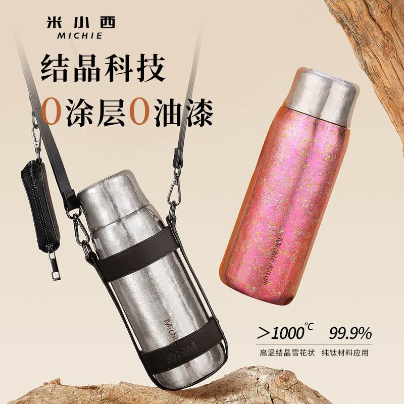 米小西磁吸纯钛保温壶焖茶杯泡茶壶大容量户外家用旅行便携传家壶,淘宝优惠券,粉丝福利购,淘宝优惠卷