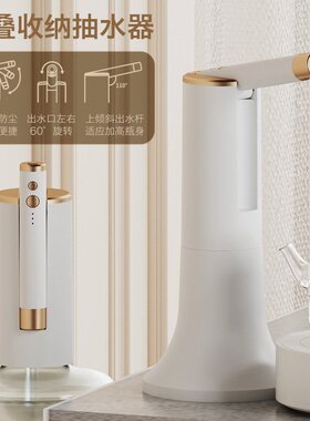 桶装水电动折叠家用抽水器自动抽水机 智能定时定量便携上水器