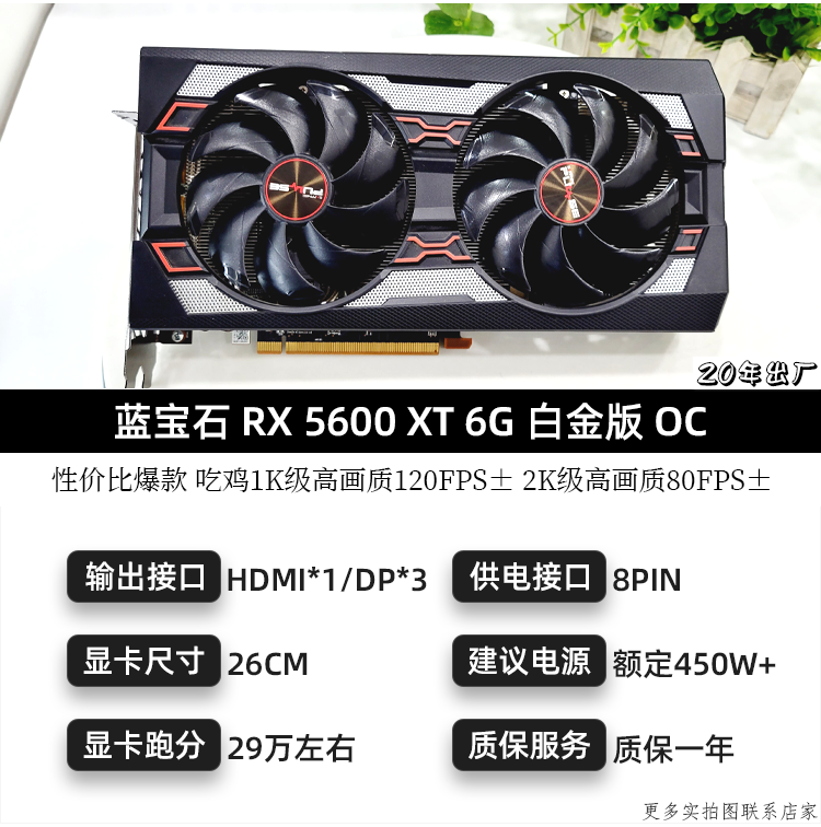 蓝宝石RX590/580/6700XT/5600XT/6600XT二手拆机显卡AMD8G 6G 12G-图1