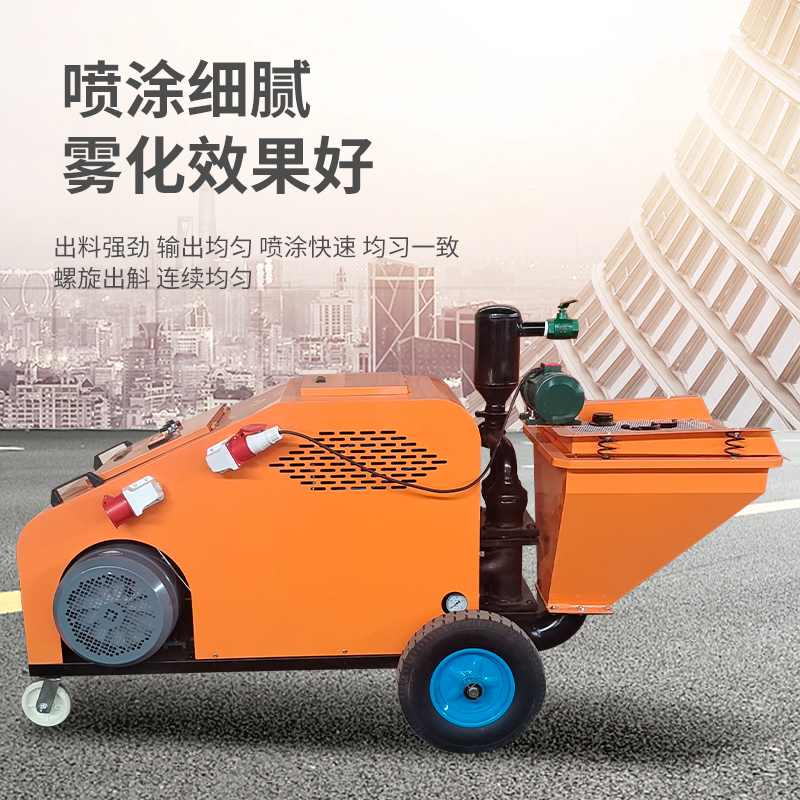 水泥砂浆喷涂机喷浆机小型多功能喷石膏真石漆腻子涂料自动粉墙机 - 图0