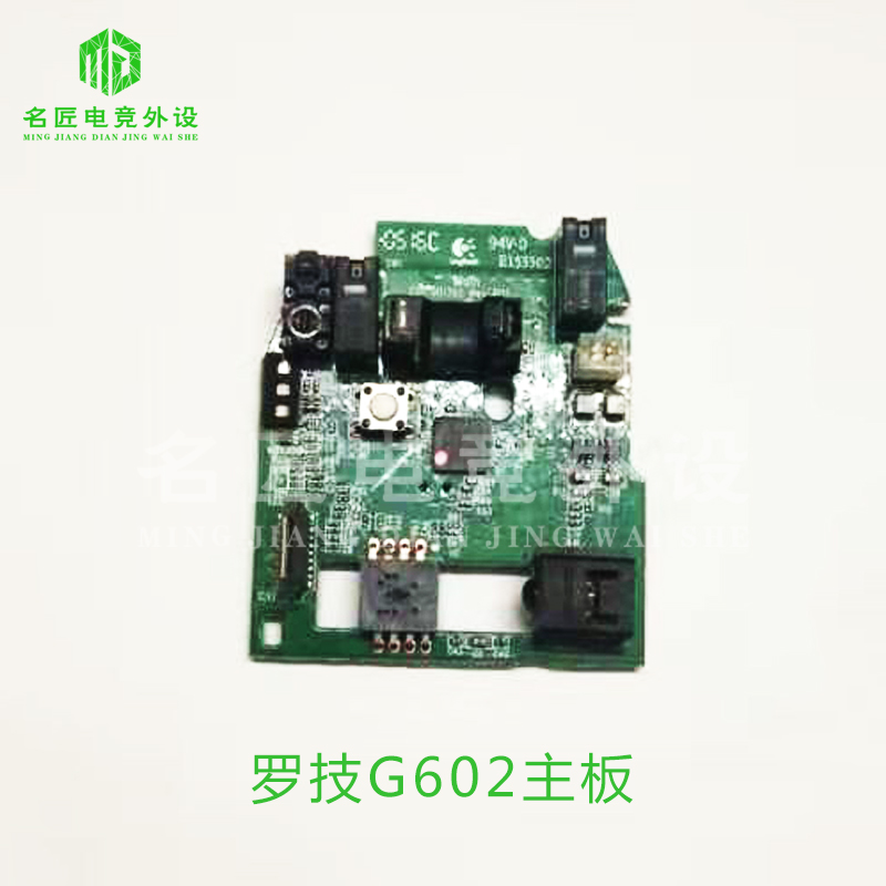 罗技鼠标主板G903GPW狗屁王G502G402G302 G602鼠标维修配件侧键 - 图1