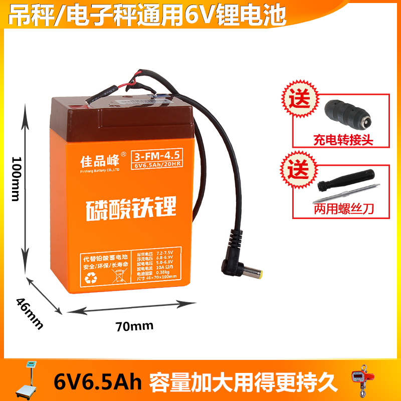 电子秤电池专用6V锂电池儿童车通用童车铅酸蓄电池4V4A电子称电瓶