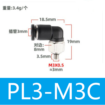 SMC型迷你接头直通外螺纹气动快插弯头PC/PL06/04-M3/M5/M6/01S-图1