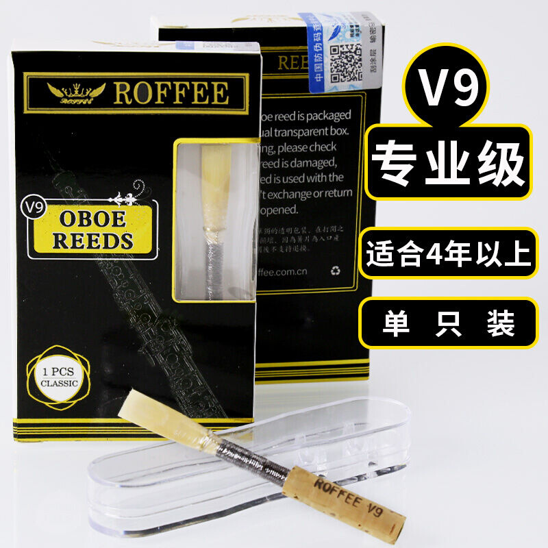 【ROFFEE】罗菲双簧管免修哨片手工哨片优质芦苇片学生初学双簧管 - 图0