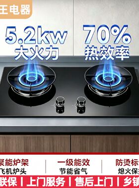 小霸王燃气灶双灶家用液化气天然气台式嵌入式灶具70热效率