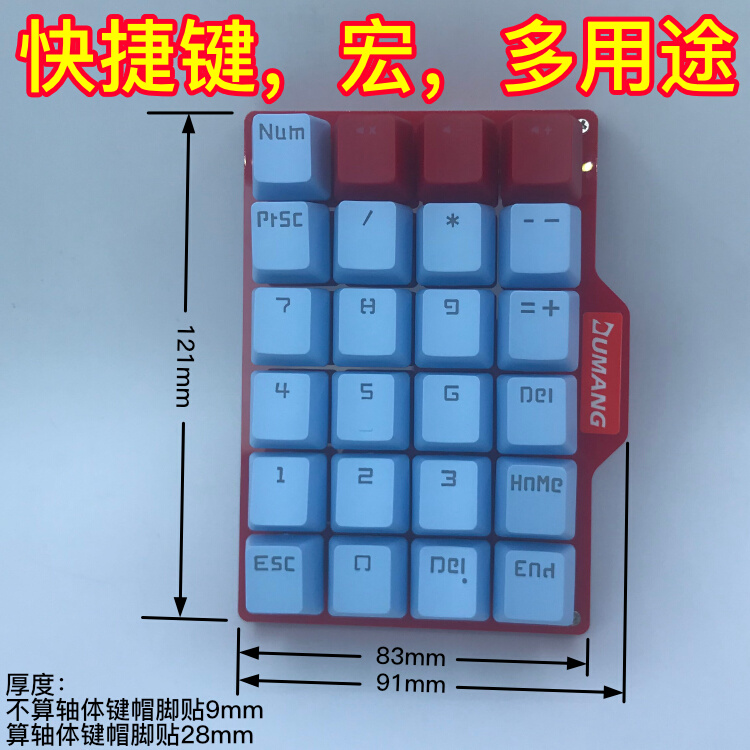 毒蟒小单手机械键盘17-21-24键全键可编程自定义快捷键组合键宏-图1