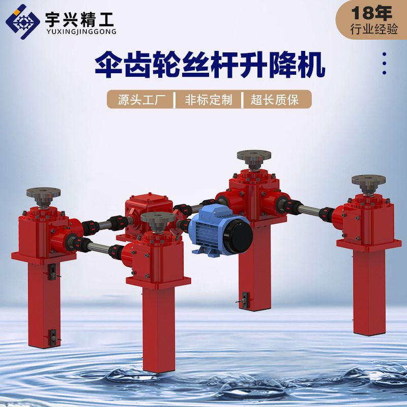 FL伞齿轮滚珠丝杆升降机NDL高速螺旋锥齿轮快速提升丝杠升降机,淘宝优惠券,粉丝福利购,淘宝优惠卷