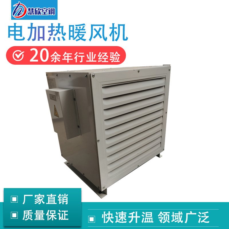 工业热水蒸汽暖风机温室大棚养殖育雏车间大功率电加热暖风机,淘宝优惠券,粉丝福利购,淘宝优惠卷