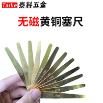 Single sheet brass stopper ruler without magnetic high precision stopper sheet clearance ruler thickness thin gauge gap sheet 0 0mm 0mm