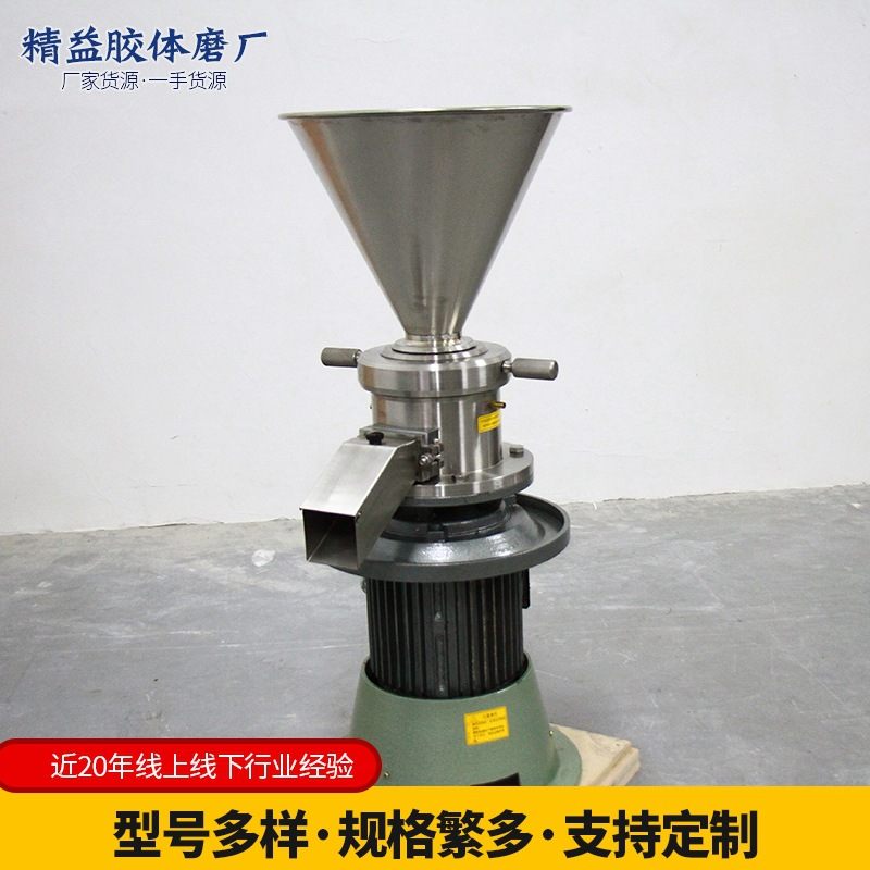 JM80方口立式胶体磨粉碎机 研磨机乳化机  定制食品辣椒酱胶体磨,淘宝优惠券,粉丝福利购,淘宝优惠卷