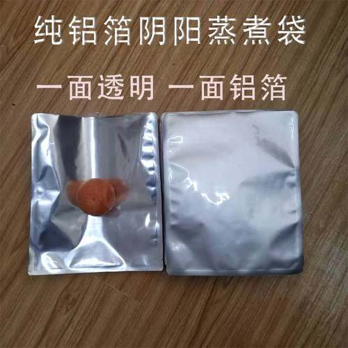 120度高温铝箔阴阳蒸煮袋锡箔纸袋煮水加厚铝箔纯真空食品包装 - 图0