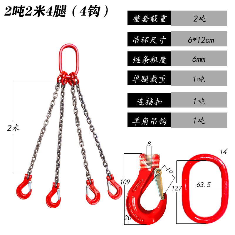 起重链条吊索具组合吊装链吊车挂钩G80锰钢链条行车吊车模具吊环 - 图1