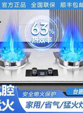 正品大火力煤气灶双灶嵌入式天然气液化气台式燃气灶家用猛火灶