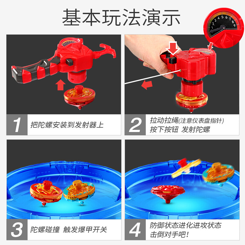 超变战陀王2陀螺玩具超越爆甲爆裂站图驼拉线战斗盘对战套装男孩3 - 图0