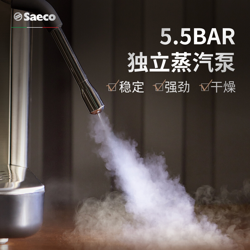 Saeco/赛意咖 得意之作系列 办公半自动咖啡机 家用意式研磨一体 - 图3