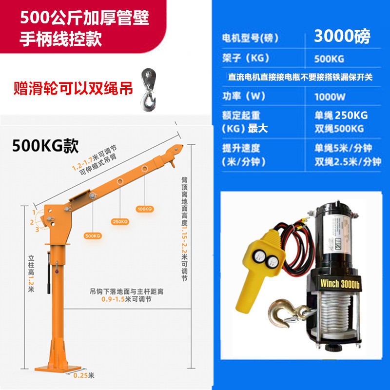 车载吊机12V24v汽车随车吊装家用小型旋转起重吊机单臂吊1吨吊机-图1