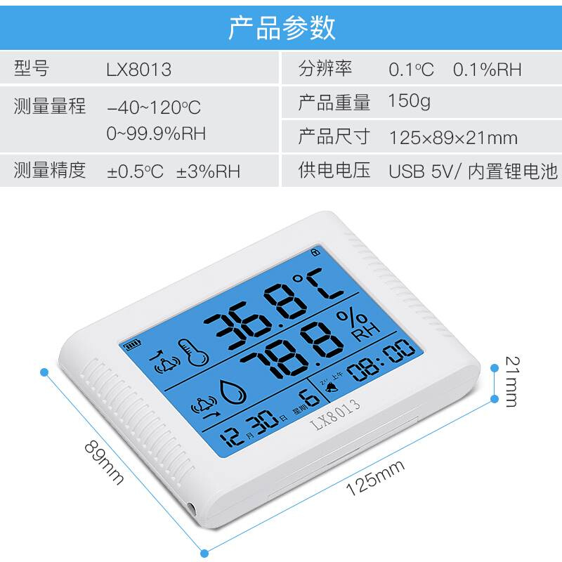 乐享温度湿度计表显示屏仪器实验室内工业家用高精度带探头LX8013-图2